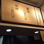 日清ラ王　袋麺屋 - メニューは2種類