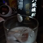 地獄谷冥土バー - 