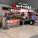 肉のヤマキ商店 - 