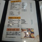 ときわ - メニュー