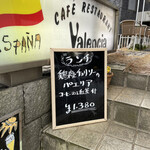 CAFE RESTAURANT Valencia - 