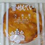 Mukasi Senbei Daikokuya - 手焼き（包装）