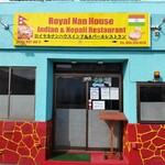 Royal Nan House Indian＆Nepali Restaurant - 