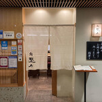 鮨 歴々 金沢駅店 - 