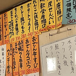 おでん まちのひ - 