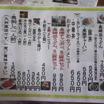 ジュン - メニュー（2013年1月）