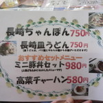 ジュン - セットメニューもあります（2013年1月）