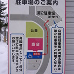 ジュン - 駐車場の案内