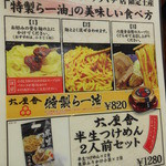 六厘舎 TOKYO - 裏側