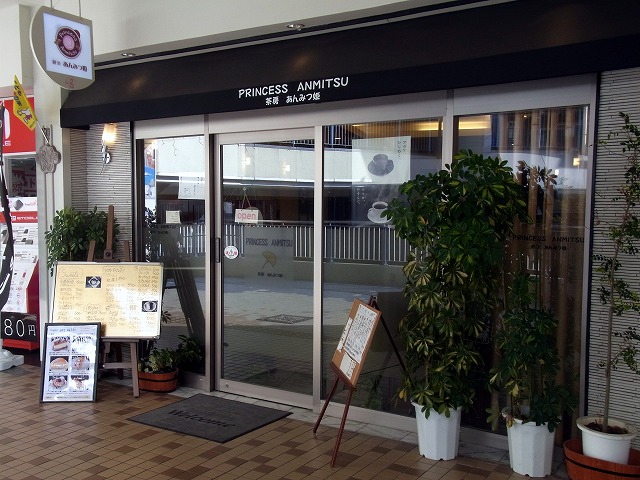 あんみつ姫 - 北千里/喫茶店 | 食べログ