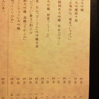 東京 芝 とうふ屋うかい - 