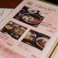 博多華味鳥 銀座4丁目店 - 