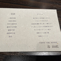 中国料理 彩龍 - 