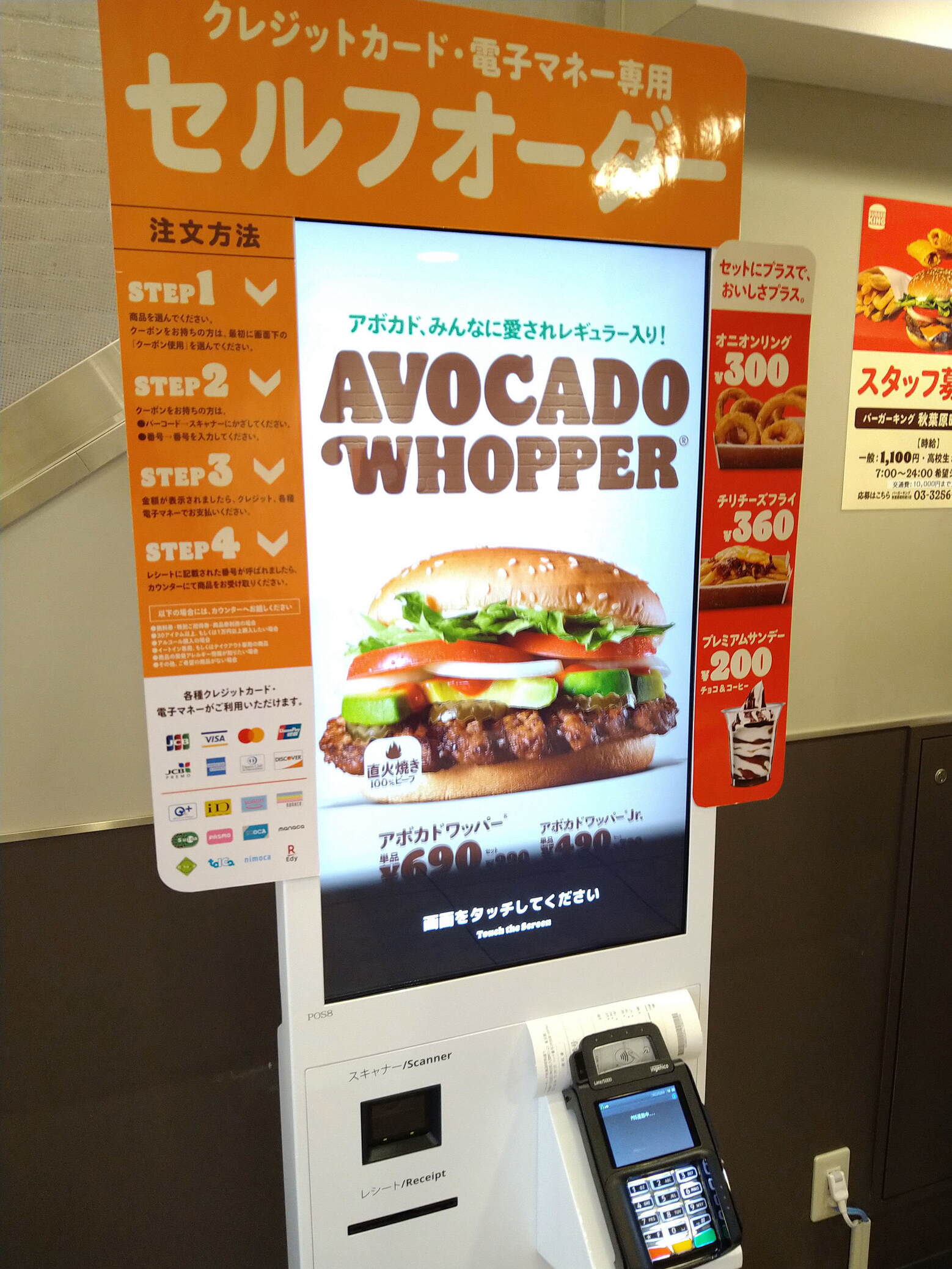 メニュー写真 : バーガーキング 秋葉原昭和通り店 - 秋葉原/ハンバーガー | 食べログ