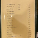 グリルフレンチ - 2022.2メニュー