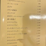 グリルフレンチ - 2022.2メニュー