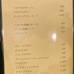 グリルフレンチ - 2022.2メニュー