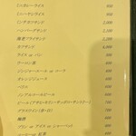 グリルフレンチ - 2022.2メニュー