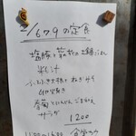 食堂カウ - 定食メニュー　2022/2/6、7、9　メニュー