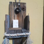 食堂カウ - 表札