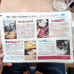 麺処 いつか - 説明書き