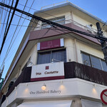 One Hundred bakery - 