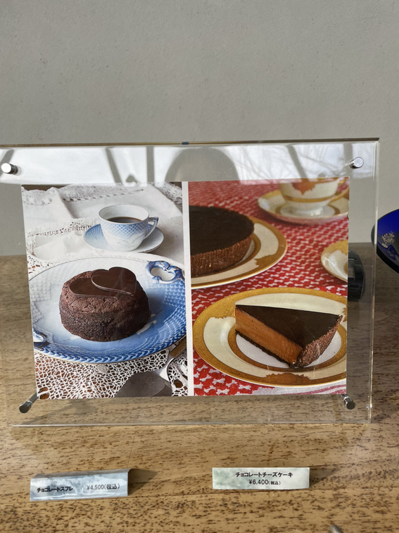 フレーバーズ チョコレートケーキ トロける♪超高級チョコケーキ【ハウスオブフレーバーズ