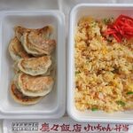 慶慶飯店 - 料理写真:チャーハン 730円 ＋ エゴマ餃子 7個 430円 ※テイクアウト（慶慶飯店 本店）