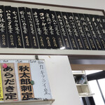 市場食堂 - メニュー