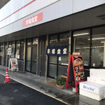 市場食堂 - 外観