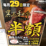 Yakiniku Raiku - 