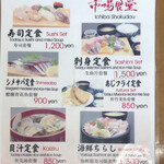 市場食堂 - メニュー