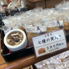 聘珍樓 横濱本店 売店