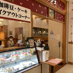 Tsubakiya Kafe - 