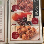 Sumibiyakitori Shige - 