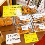 丸重チキンハウス - 