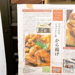 丸重チキンハウス - 