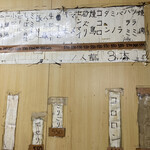 豚足のかどや - 