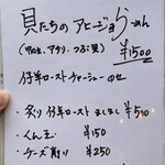 海老丸らーめん - 