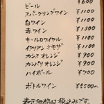 cucina Wada - 飲み物メニュー