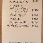 cucina Wada - 飲み物メニュー