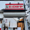 焼肉ヒロミヤ 本店