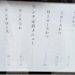 とんかつ 蒼樹 - 