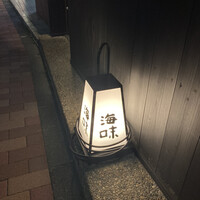 海味 - 