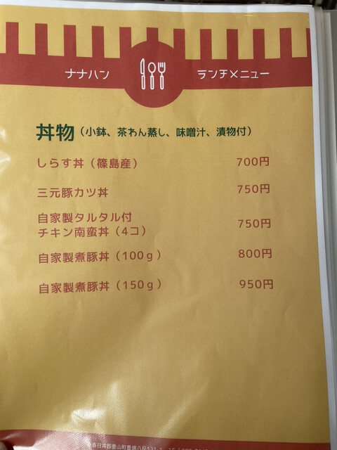 そのひとクチがブタのもと | ブライアン・ワンシンク, 中井 京子