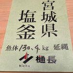 寿し おおはた - 