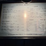 鳥つね自然洞 - メニュー