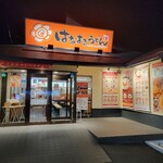 はなまるうどん - 