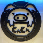 浜松 とんとん庵 - 