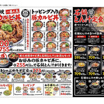 浜松 とんとん庵 - 